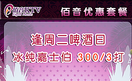 陌音KTV 电视广告图片