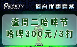 陌音KTV节日电视广告图片