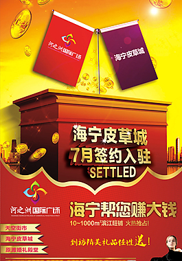 海宁皮草图片