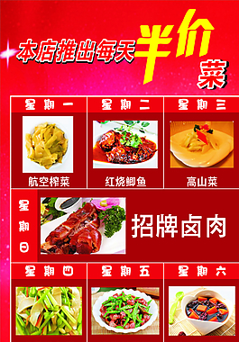 全场半价图片