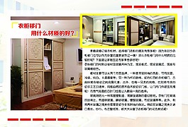 衣柜移门