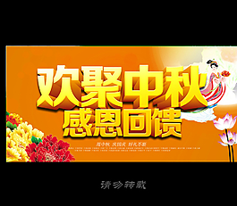 中秋图片