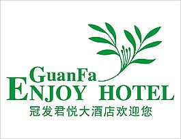冠发君悦酒店 星级酒店logo 酒店标志
