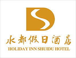 水都假日酒店logo