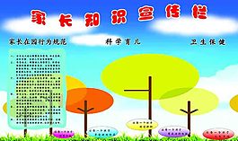 幼儿园图版