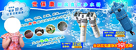 净水器海报