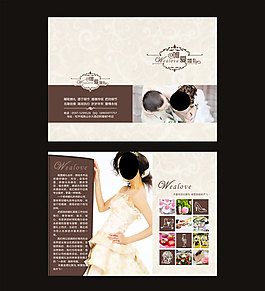 婚庆公司折页