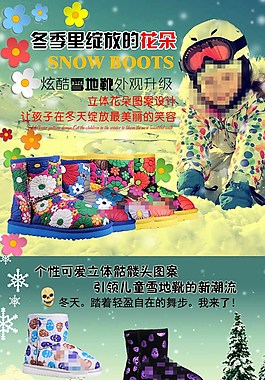 童鞋详情