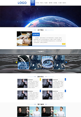 科技公司网页设计