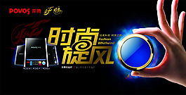 奔腾时时尚旋风