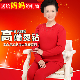 冬季保暖