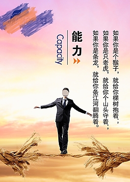 能力