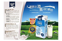 牛奶广告