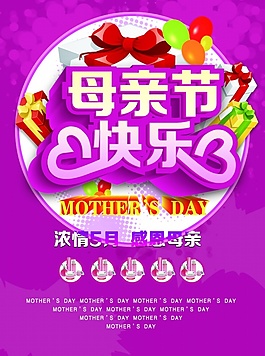 感恩母亲浓情5月