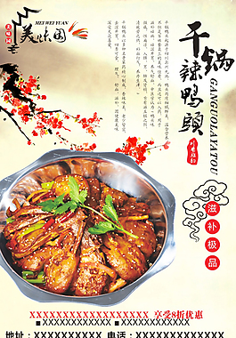 餐馆菜单素材