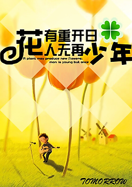 插画艺术设计源文件素材