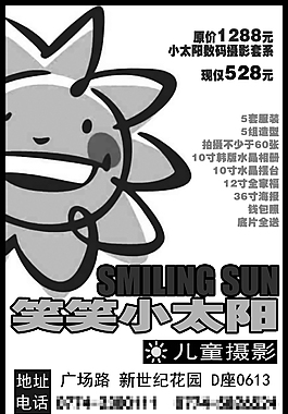 单色宣传画