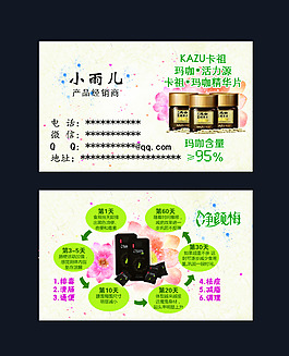 名片-净颜梅
