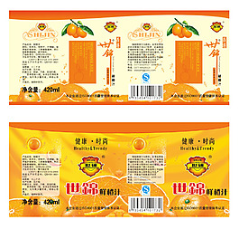 橙汁标签 橙子包装  橙子标