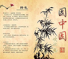 餐馆菜单素材