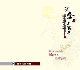 餐馆菜单素材