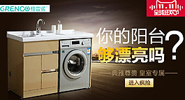 钻展海报设计