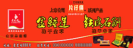 老白头茶叶广告牌设计