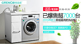 钻展海报设计