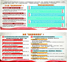 把纪律挺在前面