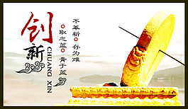 创新 企业理念