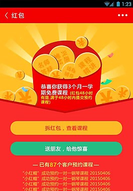 红包海报