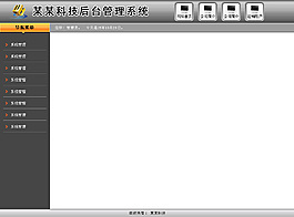 后台模版