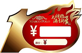 价格标签