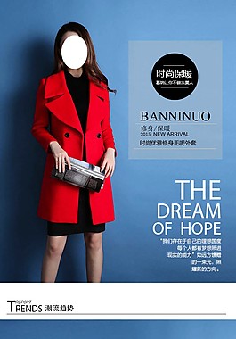 女装毛呢大衣详情页