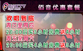 陌音KTV 电视广告图片