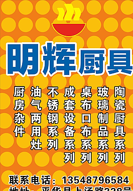 明辉厨具图片