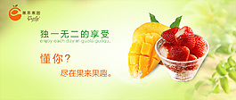 水果海报