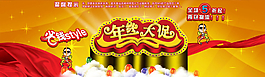 促销海报图片