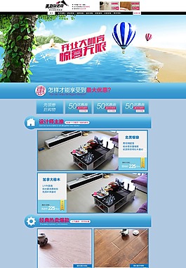 装修地板店铺装修