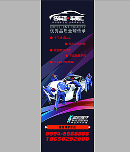 汽车帖膜展架图片