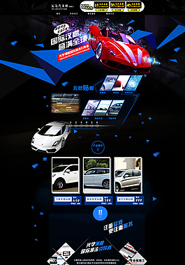 汽车用品图片