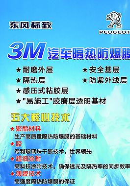 508汽车贴膜展架图片