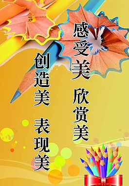 创造美展现美