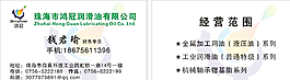 润滑油名片图片