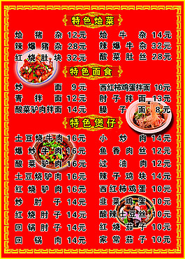 菜单设计