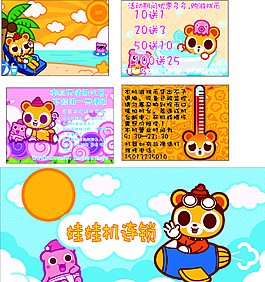 卡通娃娃机图片