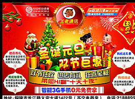 圣诞元旦图片
