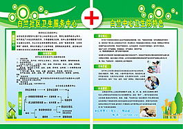 白竺卫生院特色