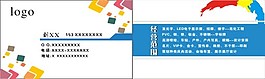 LED电子显示屏名片