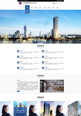 大气网页设计